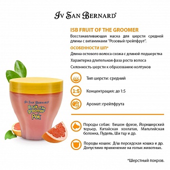 Iv San Bernard Fruit of the Groomer Pink Grapefruit Mask 250 .  �8