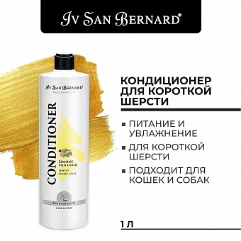 Iv San Bernard Traditional Line Lemon conditioner 1 .  �3