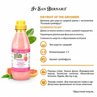 Iv San Bernard Fruit of the Groomer Pink Grapefruit Shampoo 500 .  �5