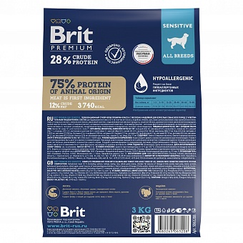 Brit Premium Dog Sensitive Salmon.  �2
