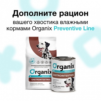 Organix Dog Preventive Line Gastrointestinal .  �6