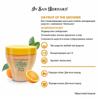 Iv San Bernard Fruit of the Groomer Orange Mask 250 .  �8