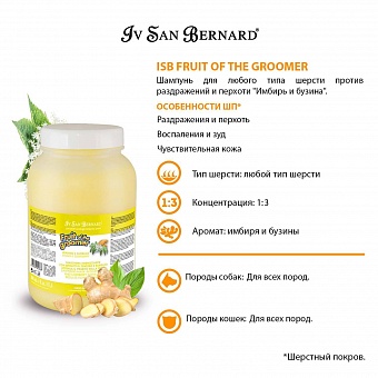 Iv San Bernard Fruit of the Groomer Ginger&Elderbery Shampoo 3,25 .  �2