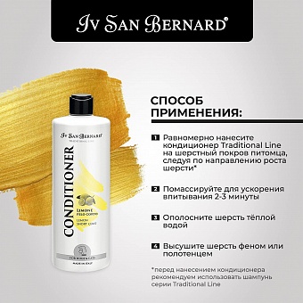 Iv San Bernard Traditional Line Lemon conditioner 500 .  �5