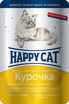 Happy Cat  100 .1002305