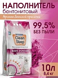 CLEAN STEP Baby Powder 10 . 8,4 