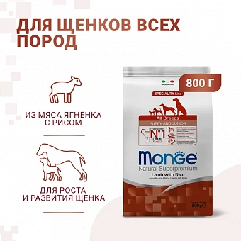 Monge Dog Speciality Line Monoprotein Puppy&Junior  .  �7