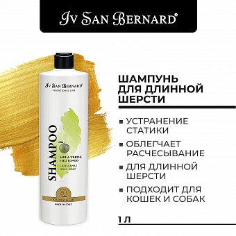 Iv San Bernard Traditional Line Green Apple Shampoo 1 .  �3