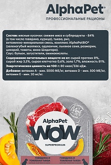 AlphaPet WOW          100 ..  �8