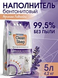 CLEAN STEP Lavender 5 . 4,2 