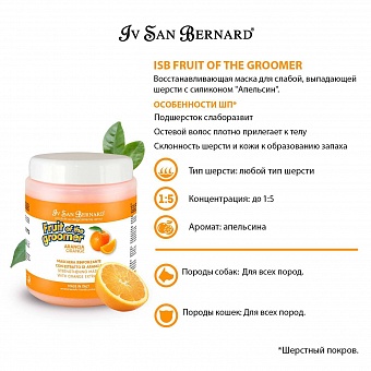 Iv San Bernard Fruit of the Groomer Orange Mask 1 .  �2