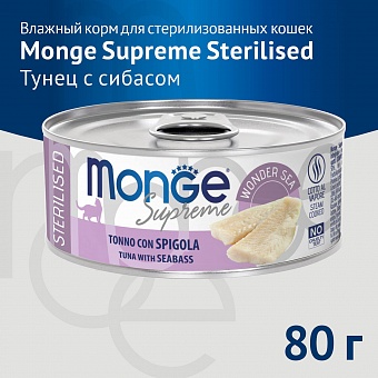 Monge Supreme sterilized         80 .  �4