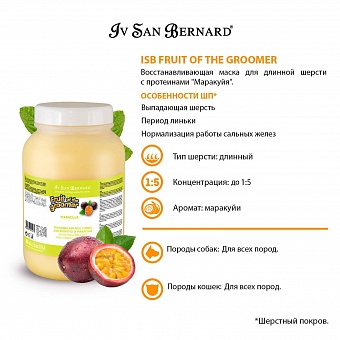 Iv San Bernard Fruit of the Groomer Maracuja Mask 3 .  �2
