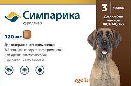 Simparica 120 мг. таблетки от блох и клещей для собак 40,1-60,0 кг.