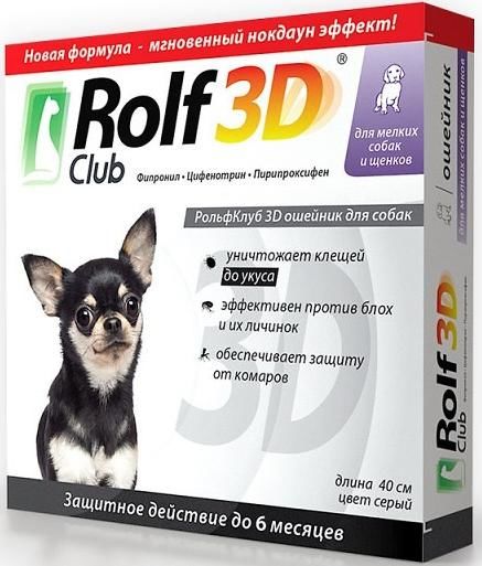 RolfClub 3D ошейник от клещей и блох для щенков и мелких собак 40 см.