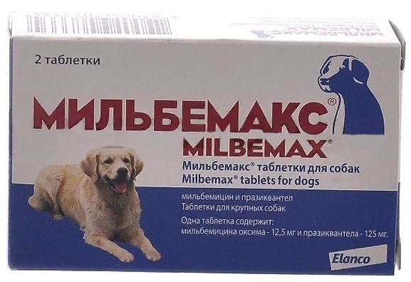 Мильбемакс для собак крупных пород от глистов