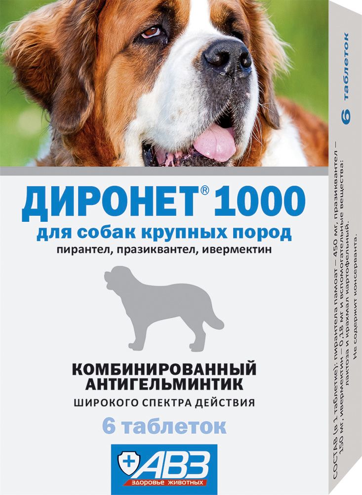 Диронет 1000 таблетки для собак крупных пород 6 таб.