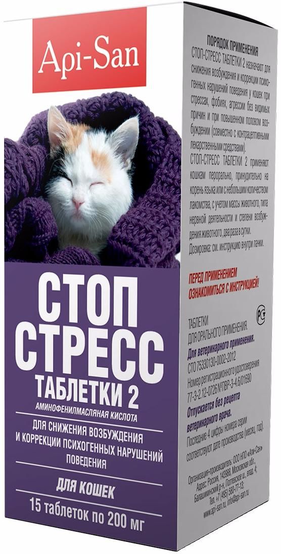 Api-San Стоп-Стресс таблетки для кошек 15 таб.
