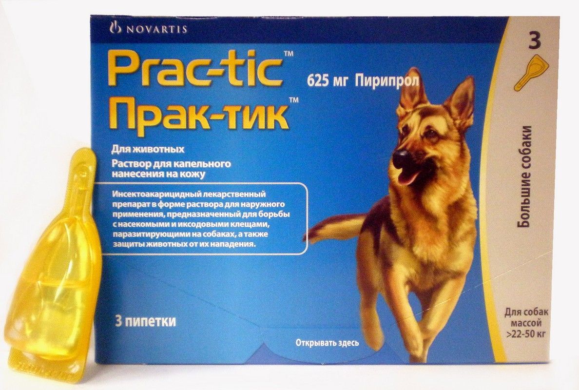 Прак-тик капли для собак 22-50 кг. (3 пипетки)