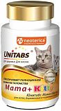 Unitabs Mama+Kitty для котят и беременных кошек 120 таб.