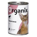 Organix консервы с телятиной для кошек 410 гр.