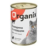 Organix консервы с говядиной и сердцем для кошек 410 гр.