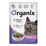 Консервы Organix для стерилизованных кошек с чувствительным пищеварением курица в соусе 85 гр.