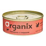 Organix консервы с говядиной и сердцем для кошек 100 гр.