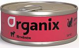 Organix консервы для кошек с ягненком 100 гр.