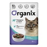 Влажные паучи Organix для стерилизованных кошек Идеальная кожа и шерсть говядина в соусе 85 гр.