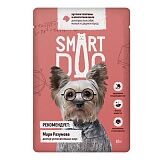 Smart Dog паучи для собак кусочки телятины в желе 85 гр.