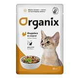 Консервы в паучах Organix для котят индейка в соусе 85 гр.