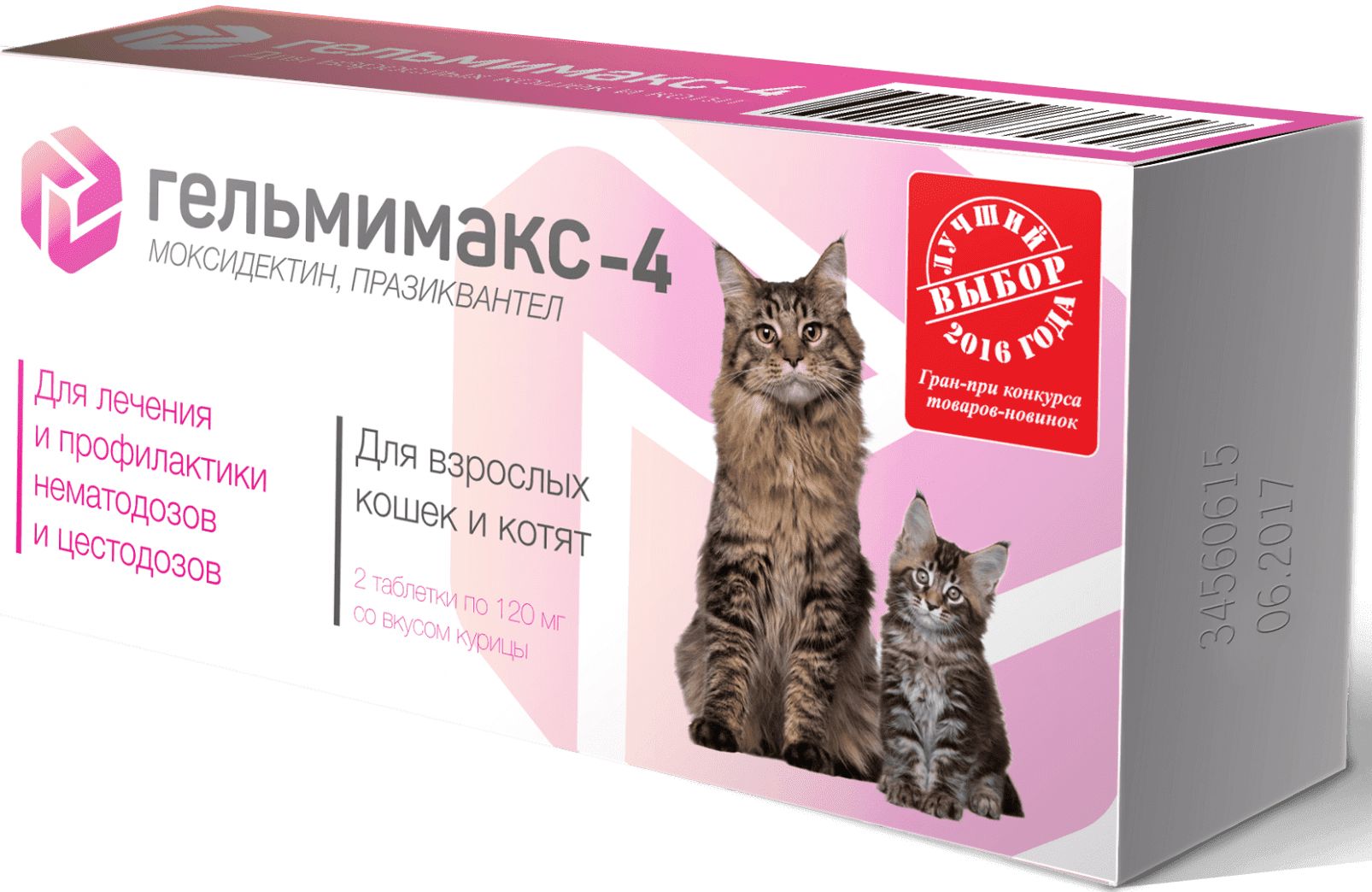Api-San Гельмимакс 4 для кошек и котят