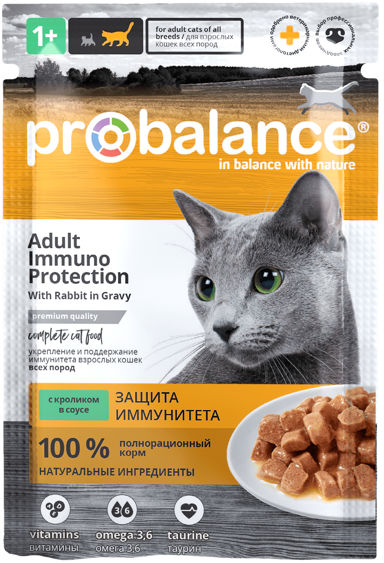 ProBalance Immuno Protection кролик 85 гр.