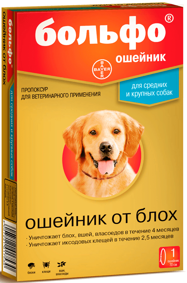 Bayer Больфо ошейник для собак от клещей и блох 70 см.