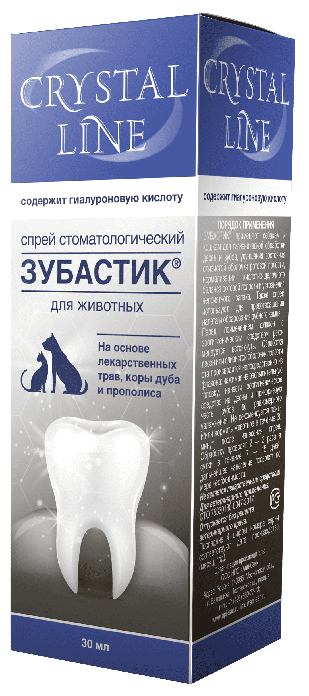 Api-San спрей для чистки зубов для собак зубастик 30 мл.