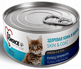 1st Choice консервы для котят с тунцом 85 гр.