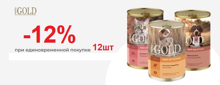 Nero Gold  -  12% 