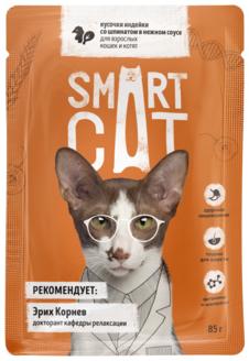 Влажный корм Smart Cat с кусочками индейки со шпинатом в нежном соусе 85 гр.