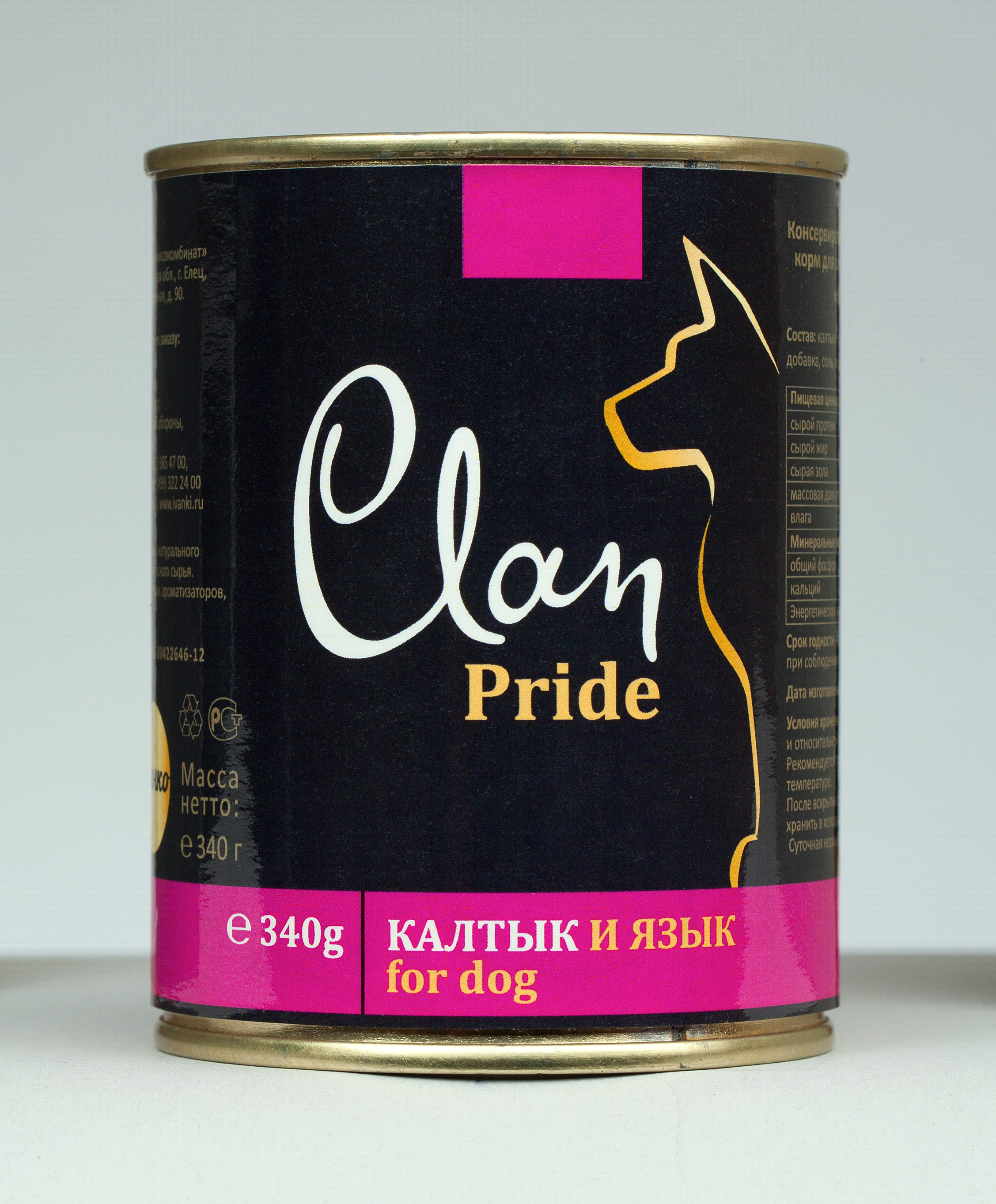 Clan консервы. Клан Прайд консервы для собак. Clan Pride влажный корм для собак. Корм для собак консервы. Консервы клан для собак.