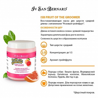 Iv San Bernard Fruit of the Groomer Pink Grapefruit Mask 1 .  �2