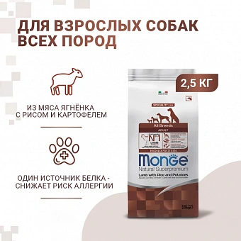 Monge Dog Speciality Line Monoprotein      .  �2