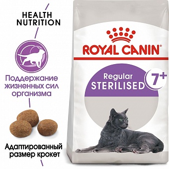 Royal Canin Sterilised 7+.  �2
