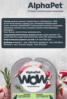 AlphaPet WOW         80 ..  �5
