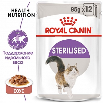 Royal Canin Sterilised   85 ..  �3