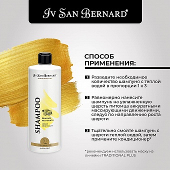 Iv San Bernard Traditional Line Lemon Shampoo 500 .  �5