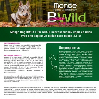 Monge Dog BWild LOW GRAIN   .  �5