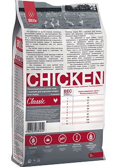 Blitz For Adult Cats Chicken.  �4