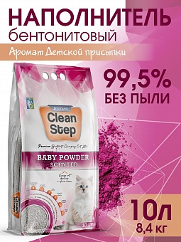 CLEAN STEP Baby Powder 10 л. 8,4 кг