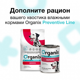 Organix Dog Preventive Line Hepatic.  �6